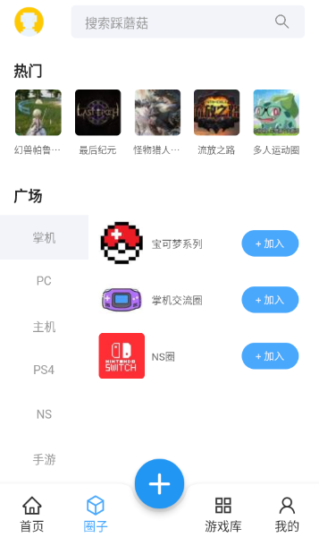 踩蘑菇最后纪元游戏论坛app下载安装