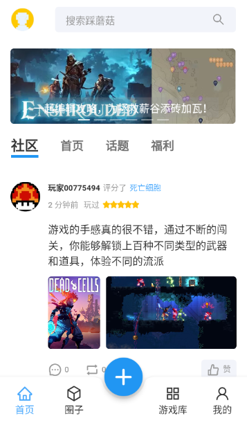 踩蘑菇最后纪元游戏论坛app下载安装