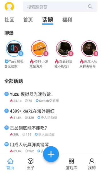 踩蘑菇最后纪元游戏论坛app下载安装