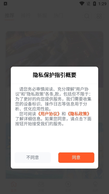 六一手游折扣平台app下载2024最新版(61游戏) 六一手游折扣平台app下载2024最新版(61游戏)