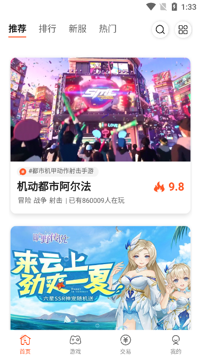 六一手游折扣平台app下载2024最新版(61游戏) 六一手游折扣平台app下载2024最新版(61游戏)