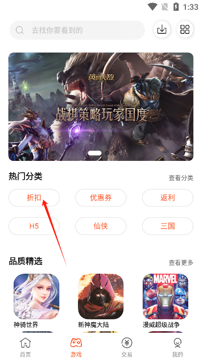 六一手游折扣平台app下载2024最新版(61游戏) 六一手游折扣平台app下载2024最新版(61游戏)