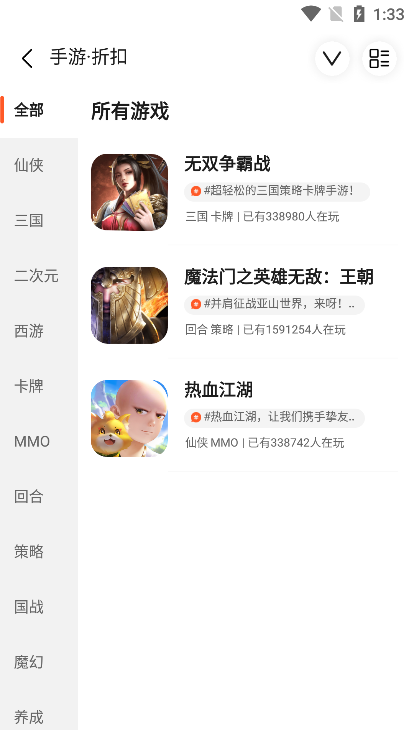 六一手游折扣平台app下载2024最新版(61游戏) 六一手游折扣平台app下载2024最新版(61游戏)