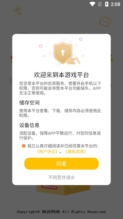 54647.io手游平台app下载最新版