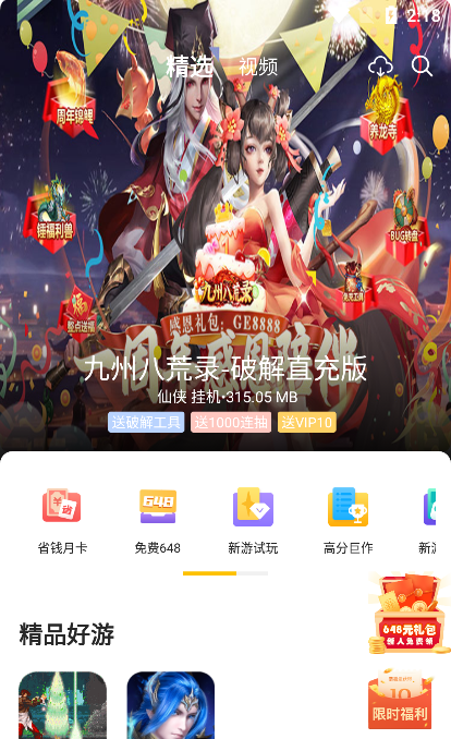 54647.io手游平台app下载最新版
