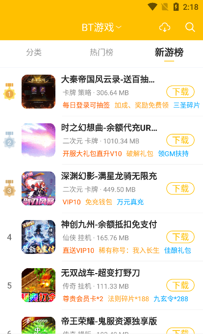 54647.io手游平台app下载最新版