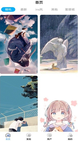  倾心壁纸下载安装手机版