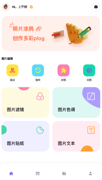 颜趣秀官方下载