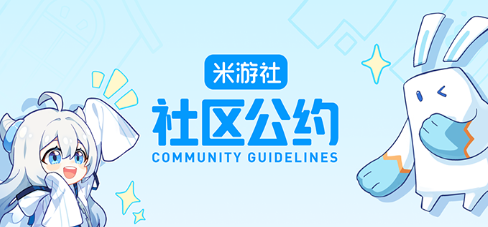 米哈游账号管理中心app下载最新版(米游社)