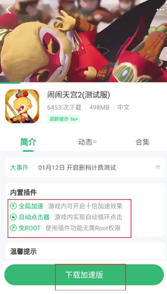 77723游戏盒下载安装官方正版 77723游戏盒下载安装官方正版