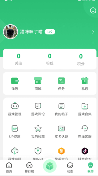 77723游戏盒下载安装官方正版 77723游戏盒下载安装官方正版