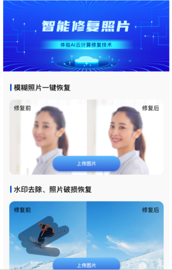 时光穿梭照相机app下载