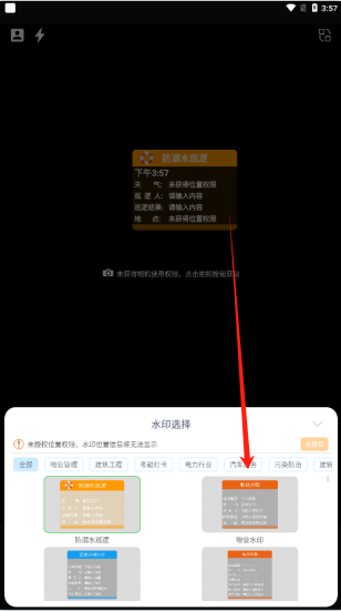 随手拍水印相机官方下载