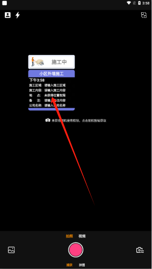 随手拍水印相机官方下载