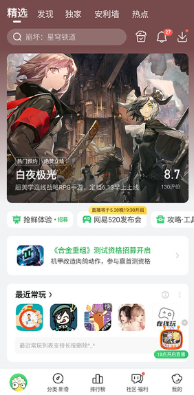 好游快报快爆官方版下载安装(好游快爆)