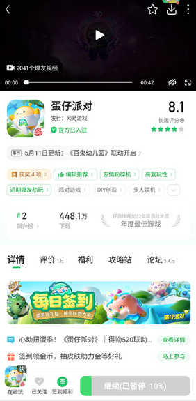 好游快报快爆官方版下载安装(好游快爆)