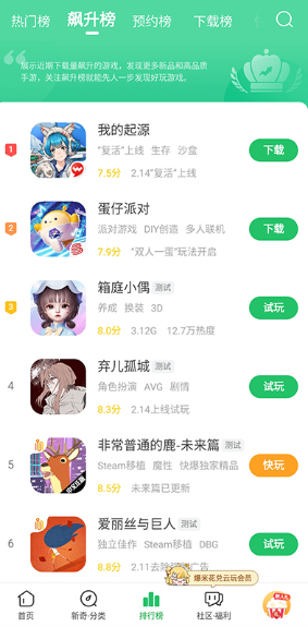 好游快报快爆官方版下载安装(好游快爆)