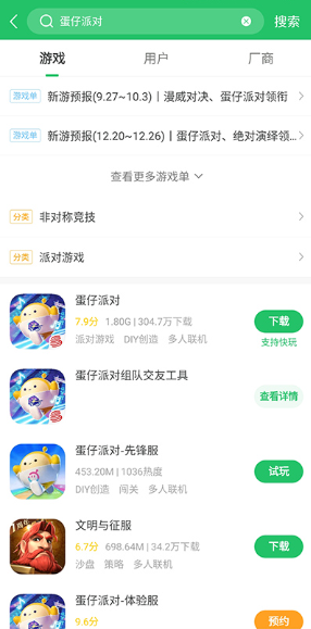 好游快报快爆官方版下载安装(好游快爆)