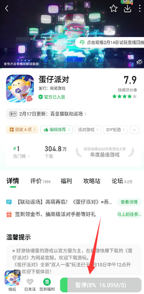 好游快报快爆官方版下载安装(好游快爆)