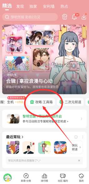 好游快报快爆官方版下载安装(好游快爆)