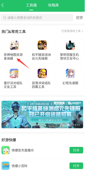 好游快报快爆官方版下载安装(好游快爆)