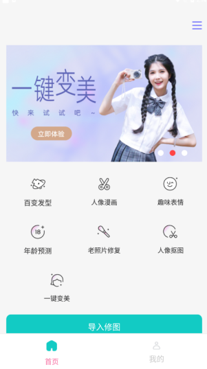 淑晔手机视频美颜软件下载手机版