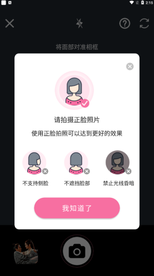 淑晔手机视频美颜软件下载手机版