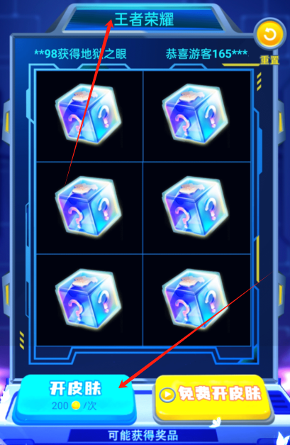 免费皮肤大全软件下载手机版