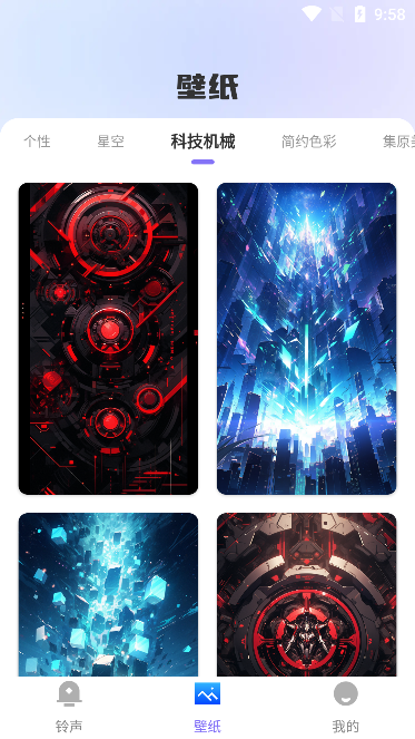 荇荇壁纸app官方下载安装