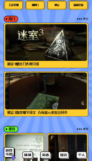 4322乐园手游下载