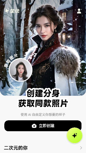 星绘app免费下载手机版 星绘app免费下载手机版