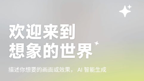 星绘app免费下载手机版 星绘app免费下载手机版