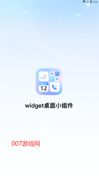 Widget桌面小组件软件下载手机版