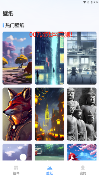 Widget桌面小组件软件下载手机版