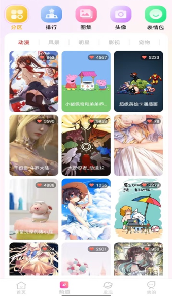 完美主题壁纸官方下载