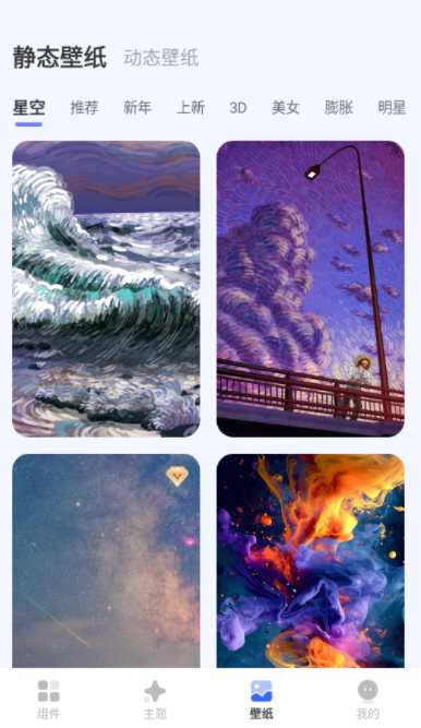 手机小组件app官方版下载 手机小组件app官方版下载