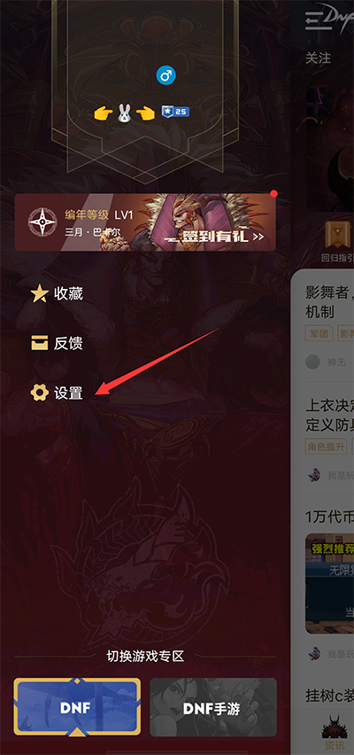 dnf手游助手官方app下载(DNF助手) dnf手游助手官方app下载(DNF助手)