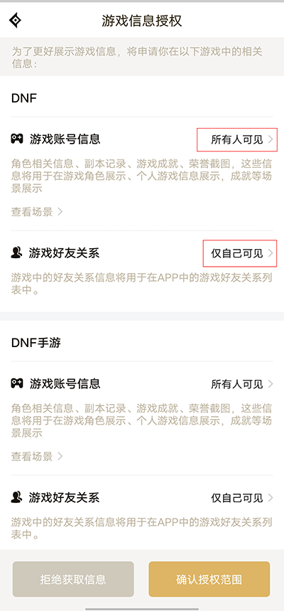 dnf手游助手官方app下载(DNF助手) dnf手游助手官方app下载(DNF助手)