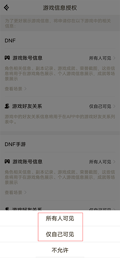 dnf手游助手官方app下载(DNF助手) dnf手游助手官方app下载(DNF助手)