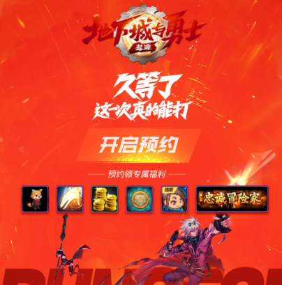 dnf手游助手官方app下载(DNF助手) dnf手游助手官方app下载(DNF助手)