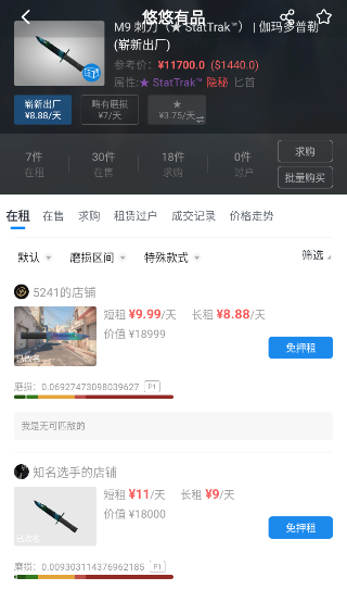 悠悠有品饰品交易租赁平台app下载