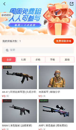 悠悠有品饰品交易租赁平台app下载