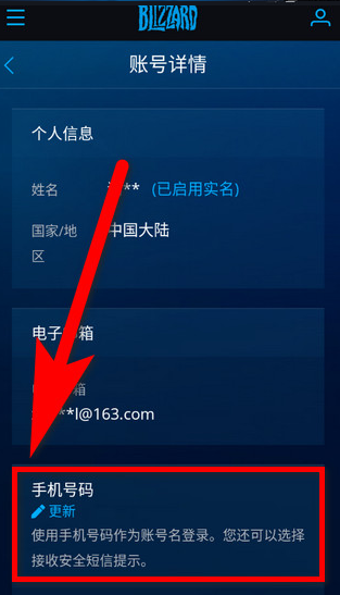 魔兽世界战网app国服最新版下载
