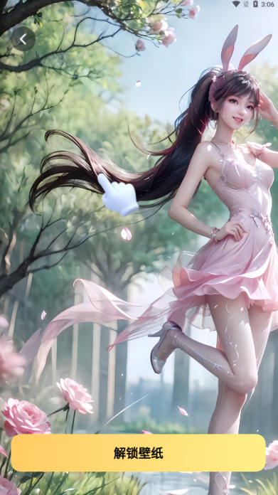 抖抖壁纸官方下载