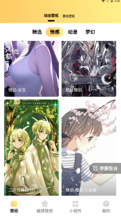 抖抖壁纸官方下载