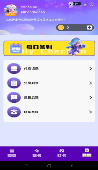 皮皮王者官方下载 皮皮王者官方下载