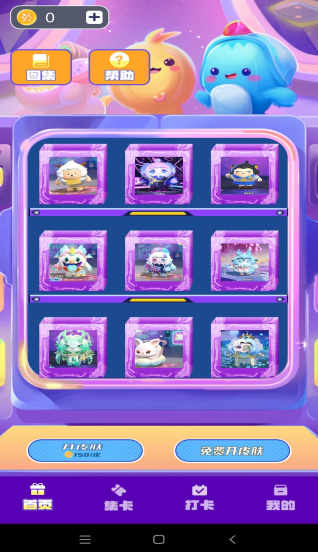 皮皮王者官方下载 皮皮王者官方下载