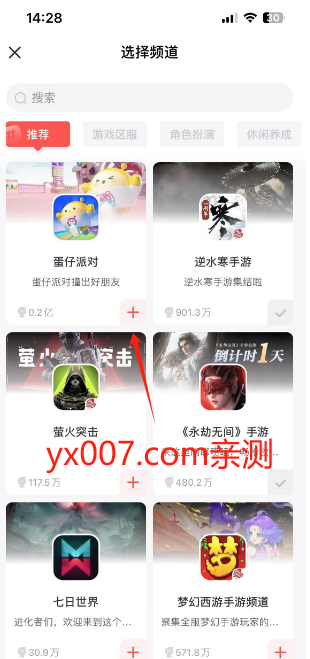 永劫无间手游账号绑定工具下载(网易大神)