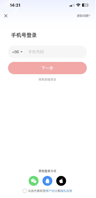 永劫无间手游账号绑定工具下载(网易大神)