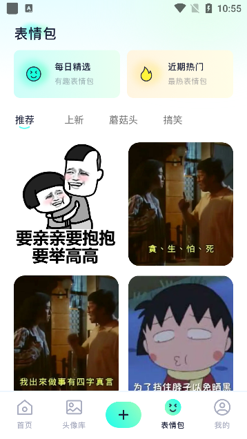 心动镇壁纸app安卓版下载 心动镇壁纸app安卓版下载